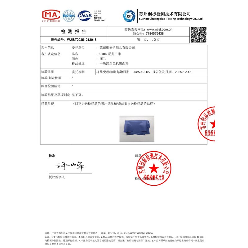 同德旗帜颜色的潘通色匹配与色差控制：从色卡到成品的对色要点